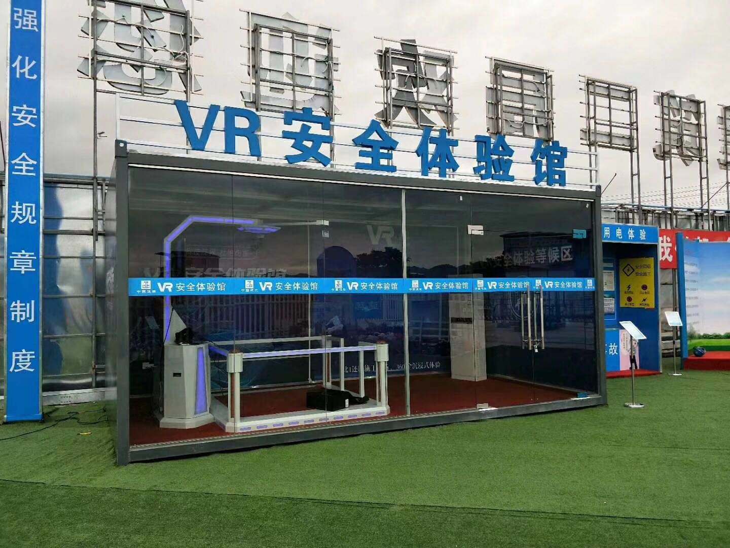 榆林绥德县VR安全体验馆